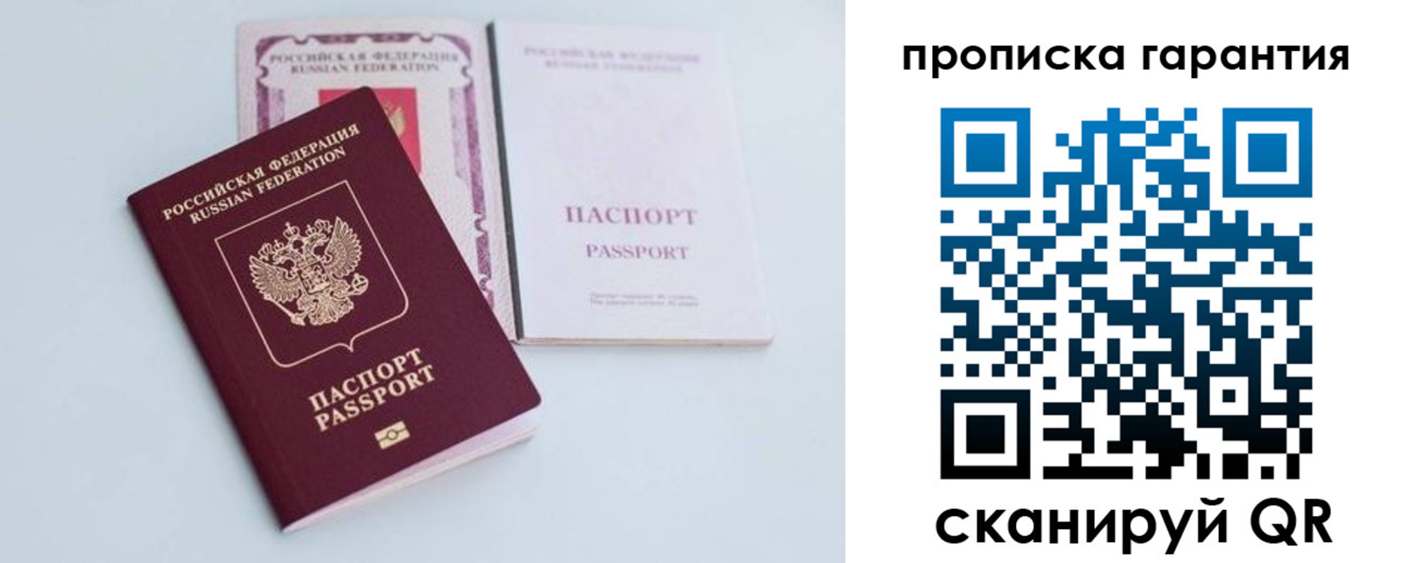 временная регистрация законно в Харабали