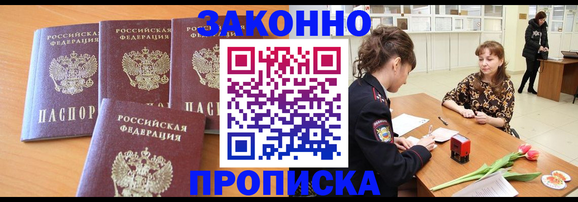 прописка гарантия в Харабали
