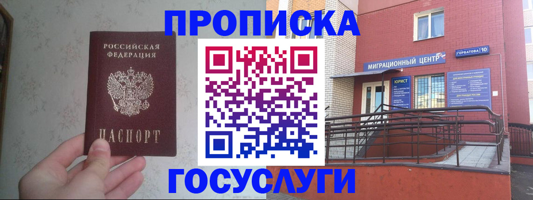 прописка иностранных граждан в Харабали