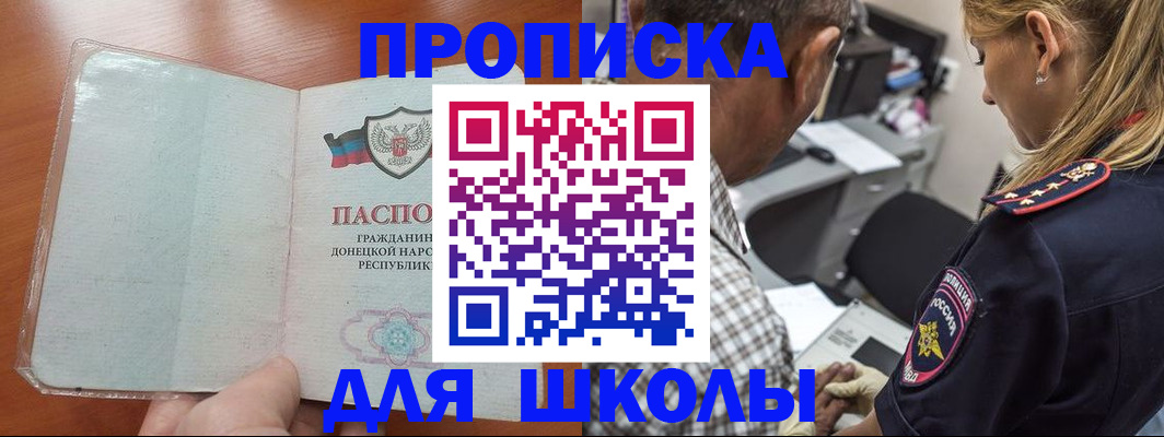 прописка ребенка в Харабали