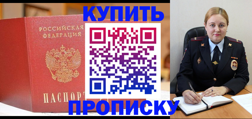 где прописаться в Харабали