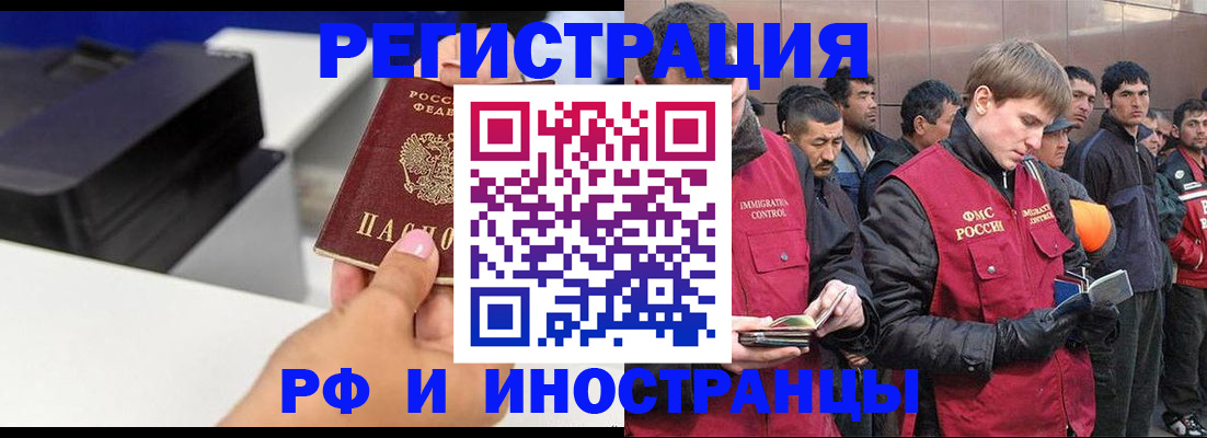 временная регистрация надежно в Харабали