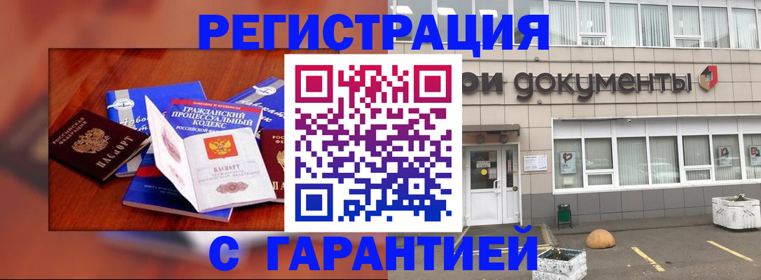 временная регистрация для школы в Харабали